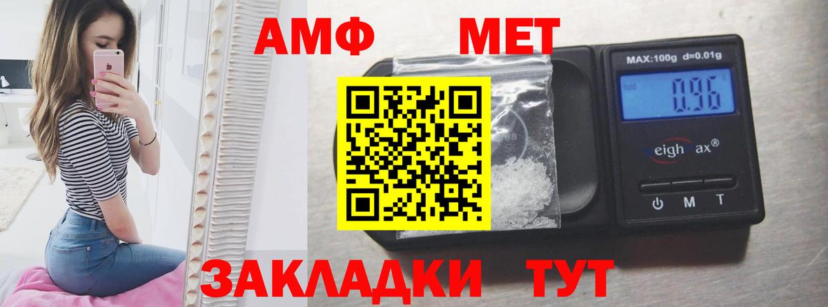 Amphetamine VHQ Губаха