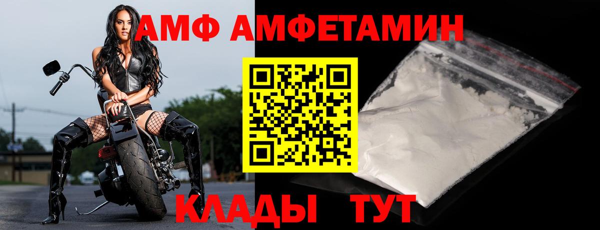 Amphetamine 97%  Вход с VPN  MEGA сайт  Губаха  Амфетамин 