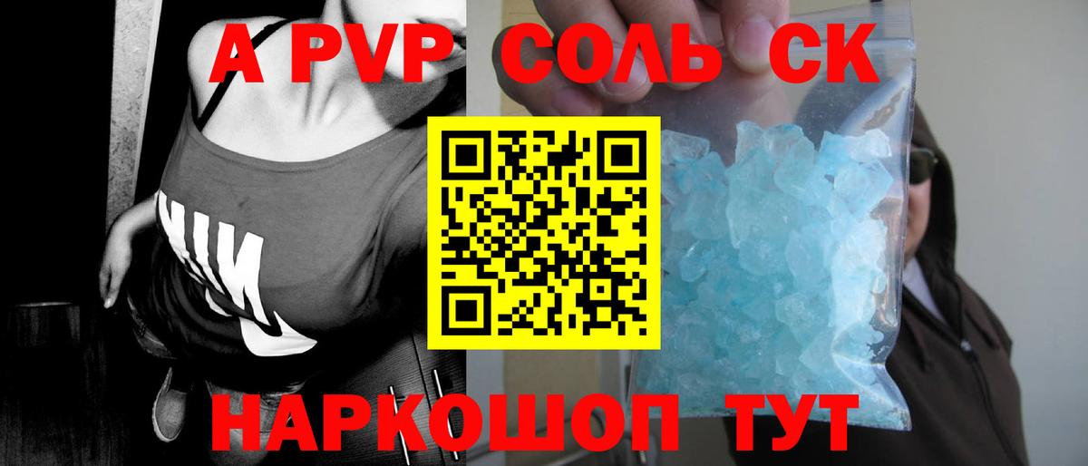 APVP мука Губаха