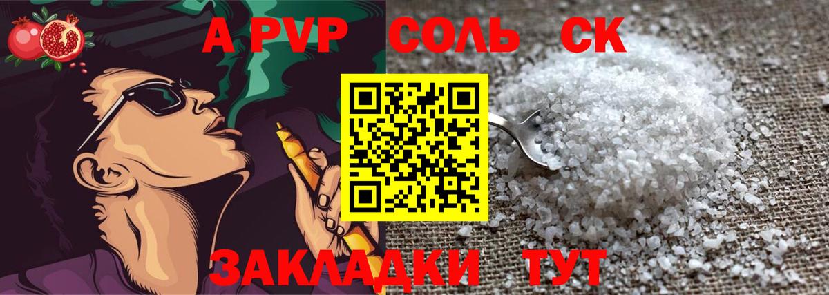 Альфа ПВП мука  A-PVP Crystall  Губаха  Вход с VPN 