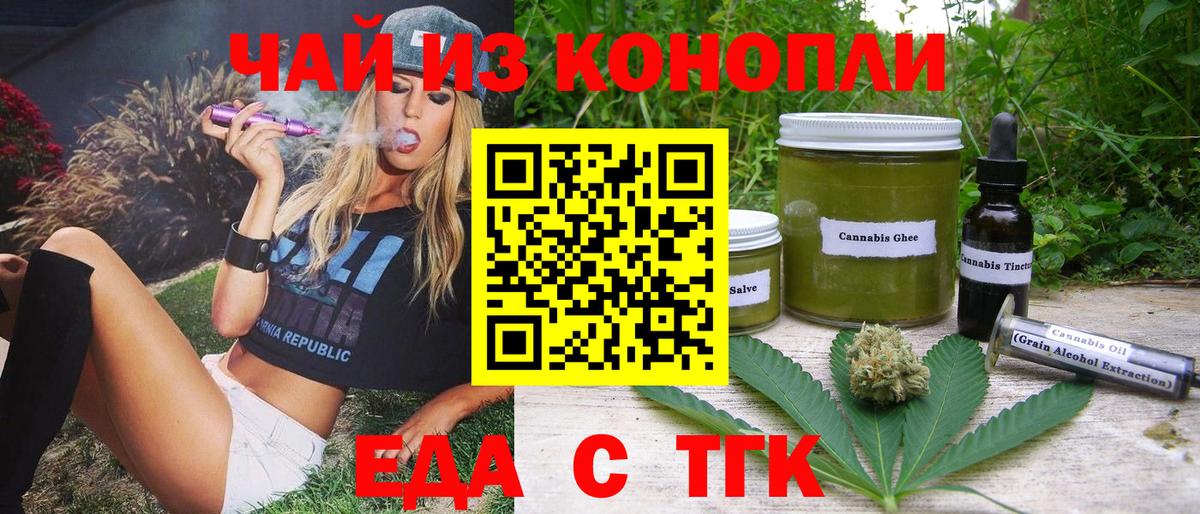 Canna-Cookies конопля  Вход с VPN  Губаха 