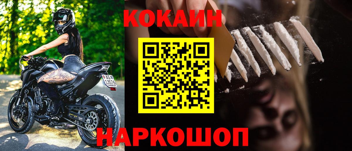КОКАИН Fish Scale Губаха