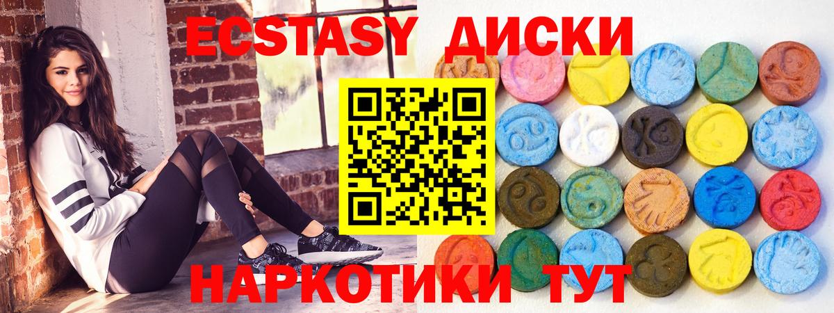 Экстази XTC Губаха