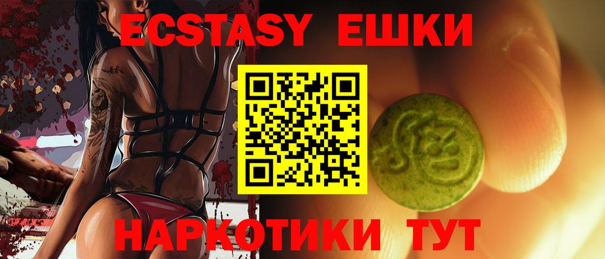 Губаха  Ecstasy 280 MDMA  Вход с VPN  Ecstasy  Ecstasy louis Vuitton 