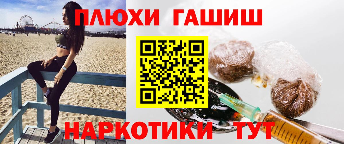 ГАШИШ убойный  ГАШ 40% ТГК  Губаха  Вход с VPN 