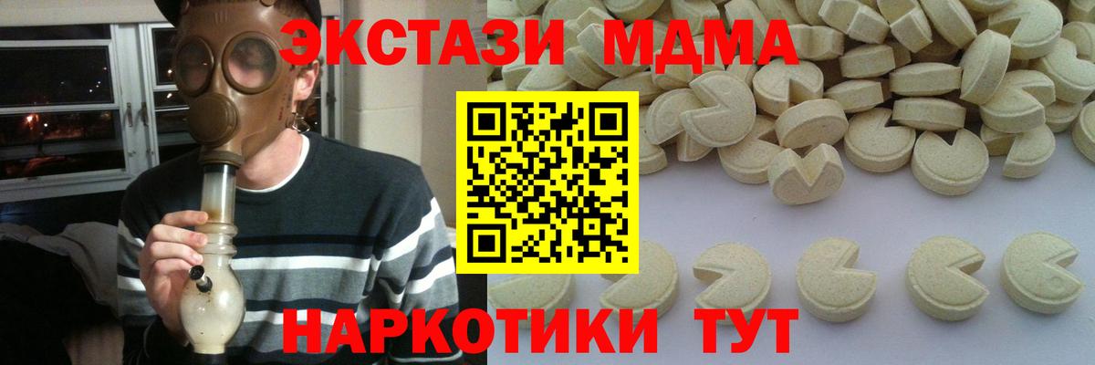 Губаха  MDMA  MDMA кристаллы  Вход с VPN  МДМА молли 