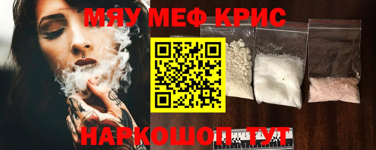 Мефедрон VHQ  Мефедрон VHQ  Губаха  МЕФ  Вход с VPN 