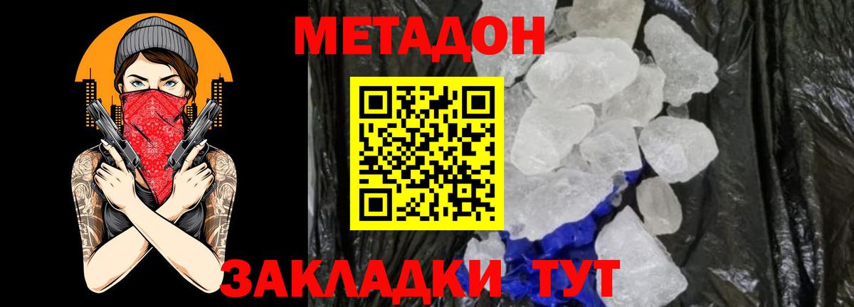 блэк спрут ONION  площадка формула  Губаха  Метадон VHQ  Метадон кристалл  Вход с VPN 