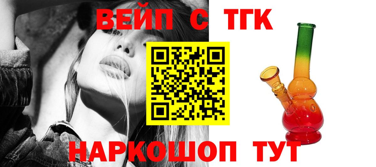 ТГК THC oil Губаха