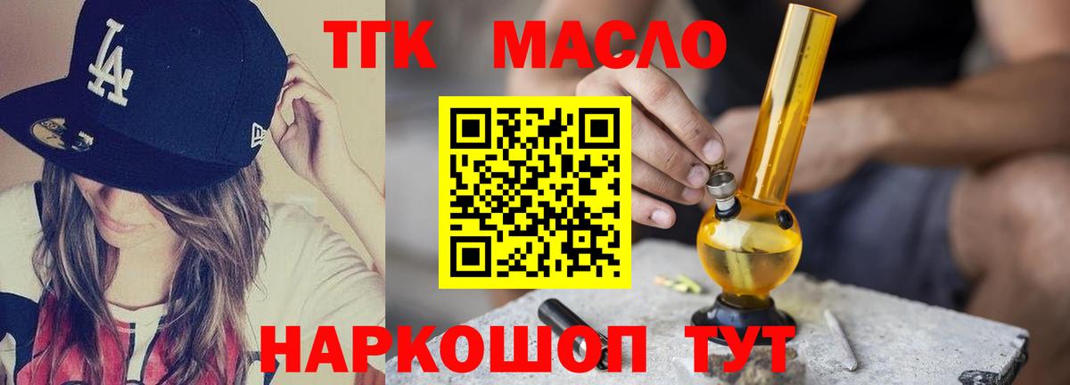 Губаха  Дистиллят ТГК гашишное масло  Вход с VPN 